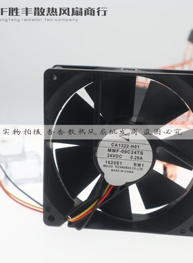 三菱A540变频器风扇CA1322-H01 MMF-09C24TS-RM3 0.20A 质保3年