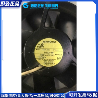 IKURA FAN 1660-234 S15D20-MW 200V 33/30W 16CM 交流风机风扇