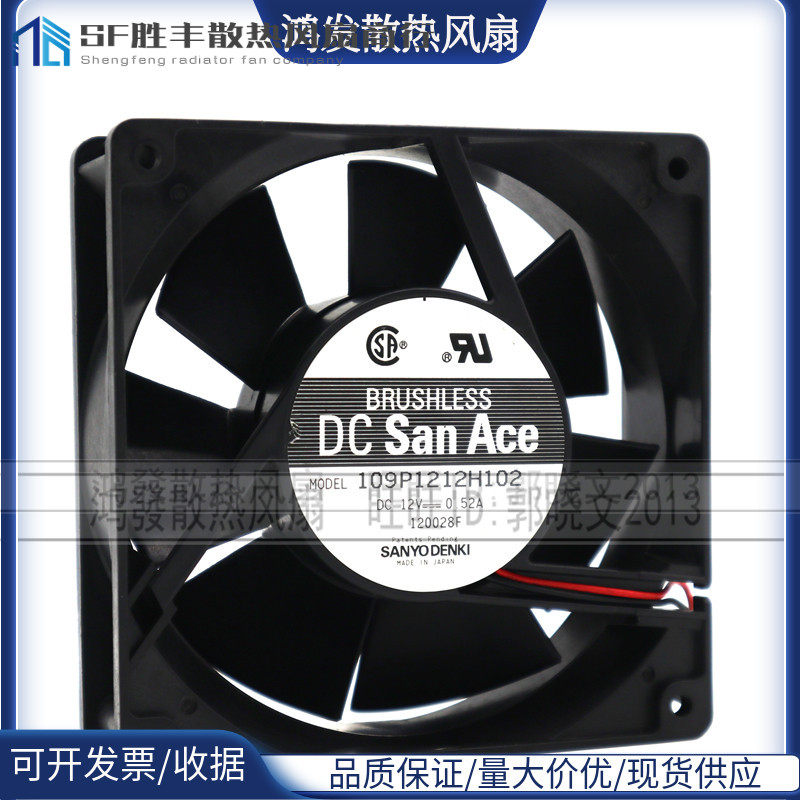 原装正品山洋12厘米12038服务器机箱风扇12V 0.52A 109P1212H102