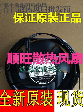 原装shengkwei神逵风扇/风机 散热风扇 SK162APSH 220/240VAC 40W