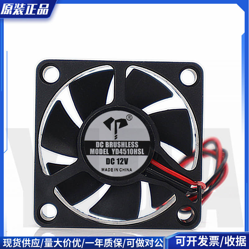 全新4510亿达4.5CM厘米公分5V12V24V含油45*45*10毫米USB散热风扇