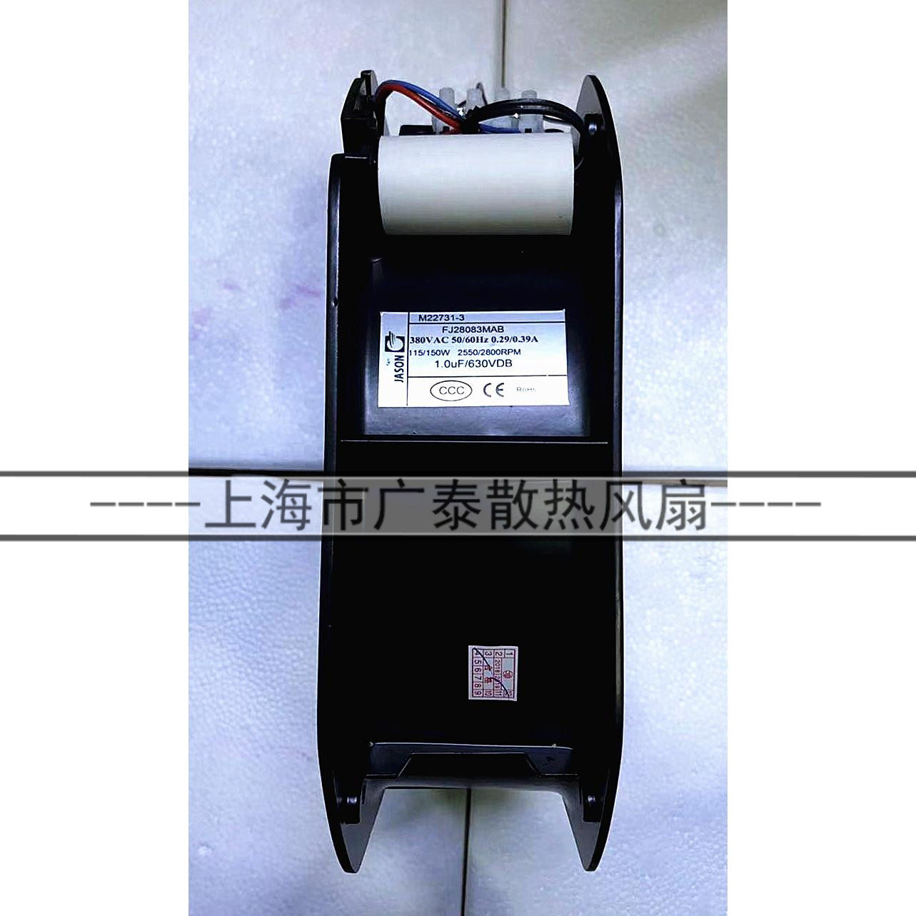 全新原厂JASON散热风扇FJ28082MAB FJ28083MAB 28080冷却机柜风机