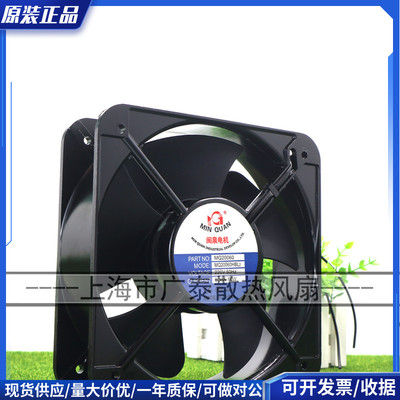MQ20060HBL2 20060 20CM 220V双滚珠轴流 交流散热风扇工业排风机