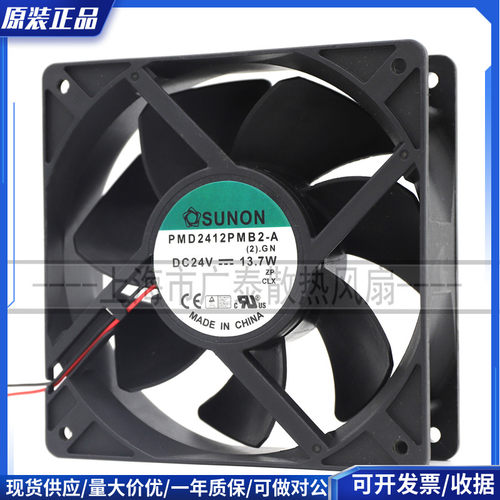 原装SUNON建准PMD2412PMB1-A (2).GN 12038 24V 18.2W 变频器风扇