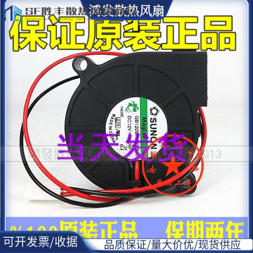 原装SUNON GB1205PHVX-8AY 12V 2W 5015加湿器舞台灯光鼓风机风扇