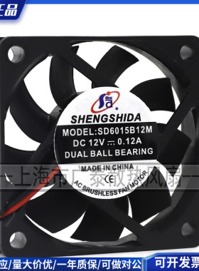 原装SHENGSHIDA SD6015B12M DC12V 0.12A 6015 6CM 静音 散热风扇