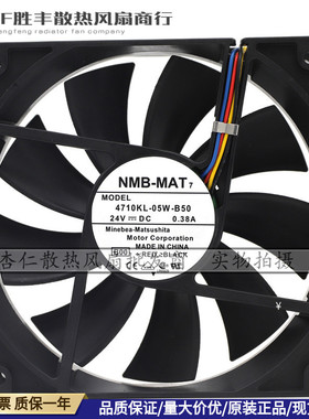 NMB-MAT 4710KL-05W-B50 24V DC 0.38A 12cm 变频器 散热风扇