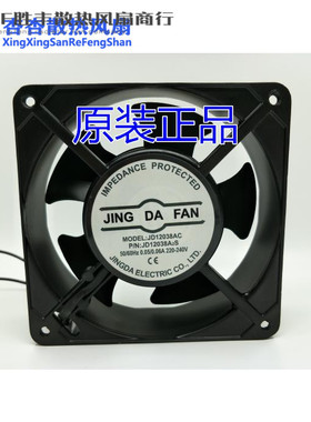 JING DA FAN京达含油轴流风机JD12038AC 220V 0.05/0.06A散热风扇