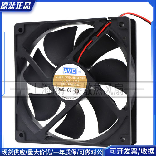 AVC DA12025B12L 12V 0.30A 12cm 12025 静音4针PWM机箱散热风扇