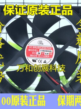 原装九龙 Y-Y9225H24S 9025 24V 0.30A 9CM 2线 大风量变频器