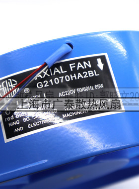包邮九龙G21070HA2BL 3BL 6BL 200FZY2-D 7-D 4-D正反转轴流风机