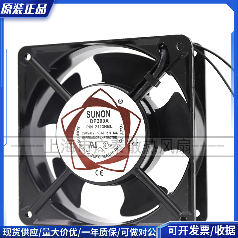 原装SUNON/建准DP200A P/N2123XSL HBL HSL XBL HBT 12CM220V风扇