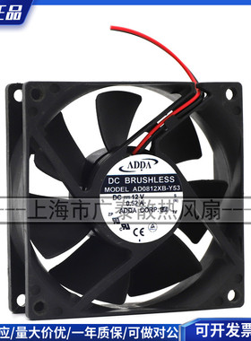 ADDA 8cm 8025 投影机风扇 AD0812UX-A76GL AD0812UB-A73GL