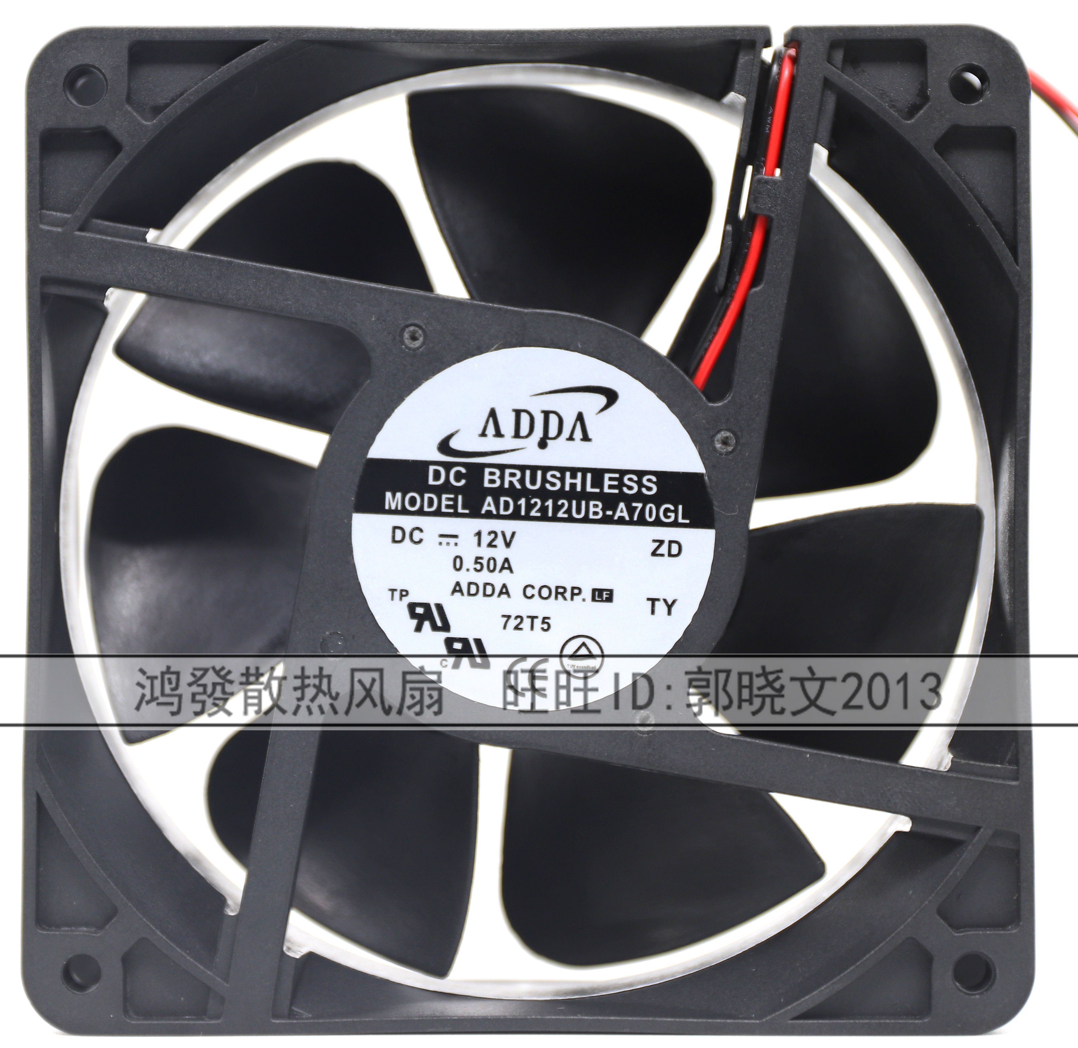 正品台湾协喜ADDA 1225 12V 0.50A 散热风扇 AD1212UB-A70GL