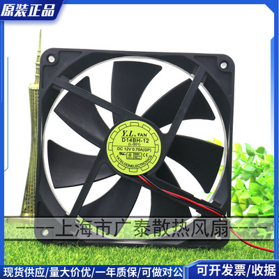 悦伦14CM/厘米14025 12V0.70A 巨龙矿龙电源散热风扇D14BH-12 PWM