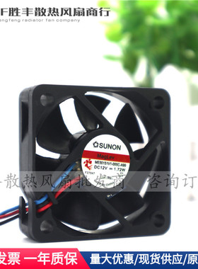 正品原装建准 ME50151V1-000C-A99 5015 5cm 12V 1.72W 散热风扇