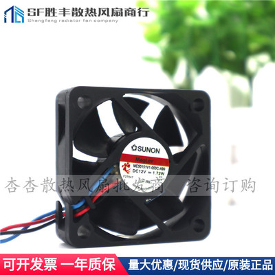 正品原装建准 ME50151V1-000C-A99 5015 5cm 12V 1.72W 散热风扇