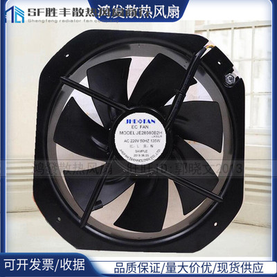 全新吉恒达JHDFAN JE28080B2H-JA30LR超大风量新能源28cm风扇220V