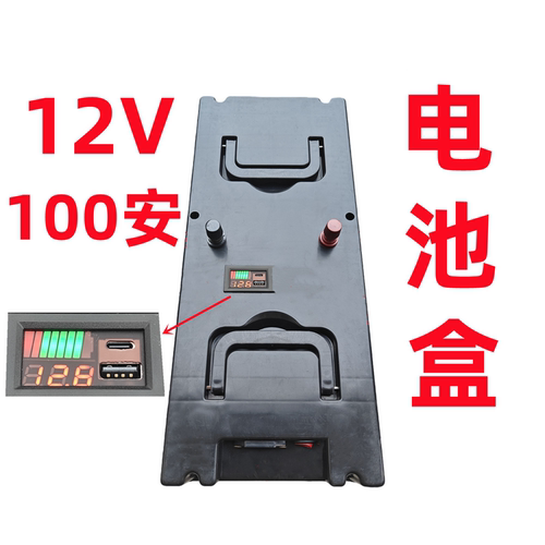 12V100AH电瓶盒大容量电池盒