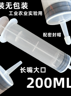 大号注射器200ML喂食器