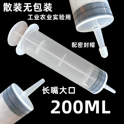 大号注射器200ML喂食器