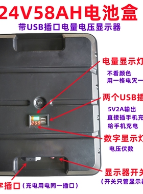 24V58AH户外电源电瓶盒24伏58安（只是盒子没有电池）
