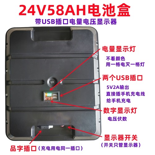 24V58AH户外电源电瓶盒24伏58安（只是盒子没有电池）