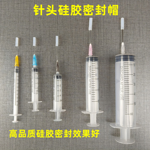 针堵头针头密封针尖胶塞