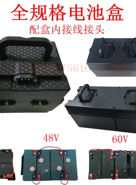 包邮：电瓶盒24V48V60V20AH手提电池盒：电动三轮车电瓶盒