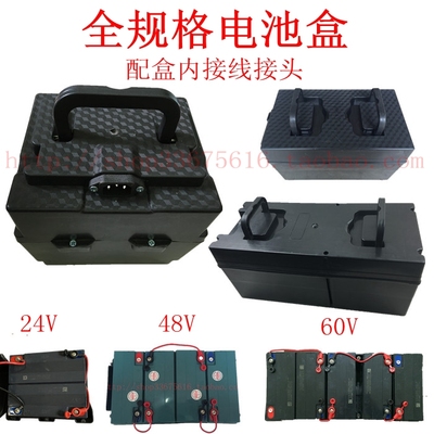 包邮手提三轮车电池盒