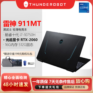 雷神911Pro笔记本电脑商务办公剪辑设计大学生i7吃鸡游戏本i5便携