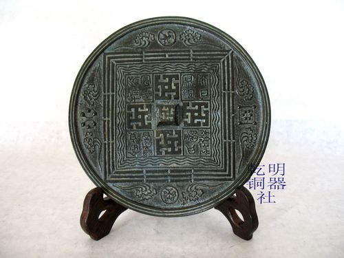 青铜透光镜乾明含象鉴五岳八卦镜