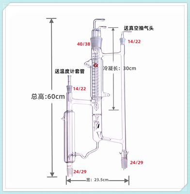 头回精馏馏5磁控制器置精馏塔横分精馏漏斗头流225电具式比装精馏