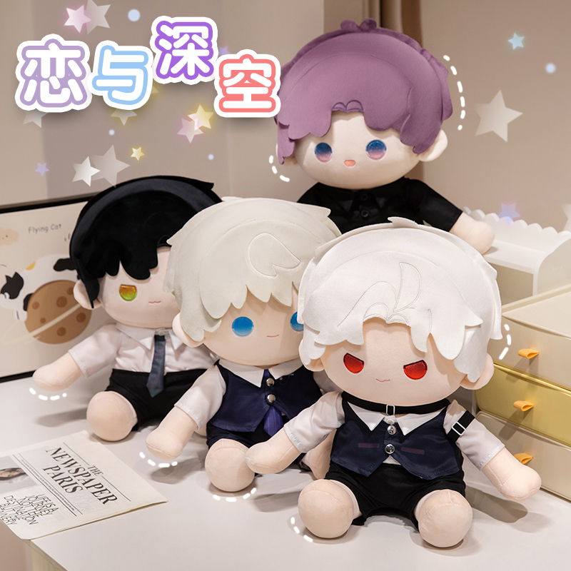 原创精品恋与深空40cm棉花娃娃