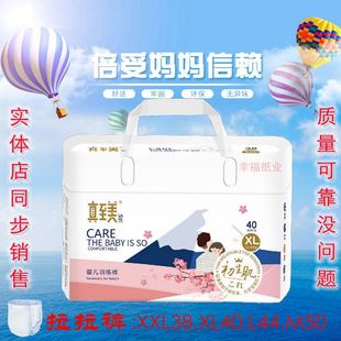 XXL38 XL40 L44 真至美拉拉裤 包邮 非纸尿片 M50一包 批发 非纸尿裤