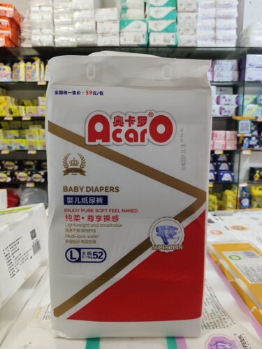 奥卡罗婴儿纸尿裤两边可以粘贴送抽纸纯柔尊享裸感版实体店发货