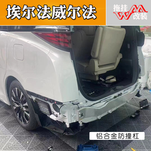 适用于24款丰田埃尔法威尔法雷尔法后防撞钢梁后铝合金防撞梁加强