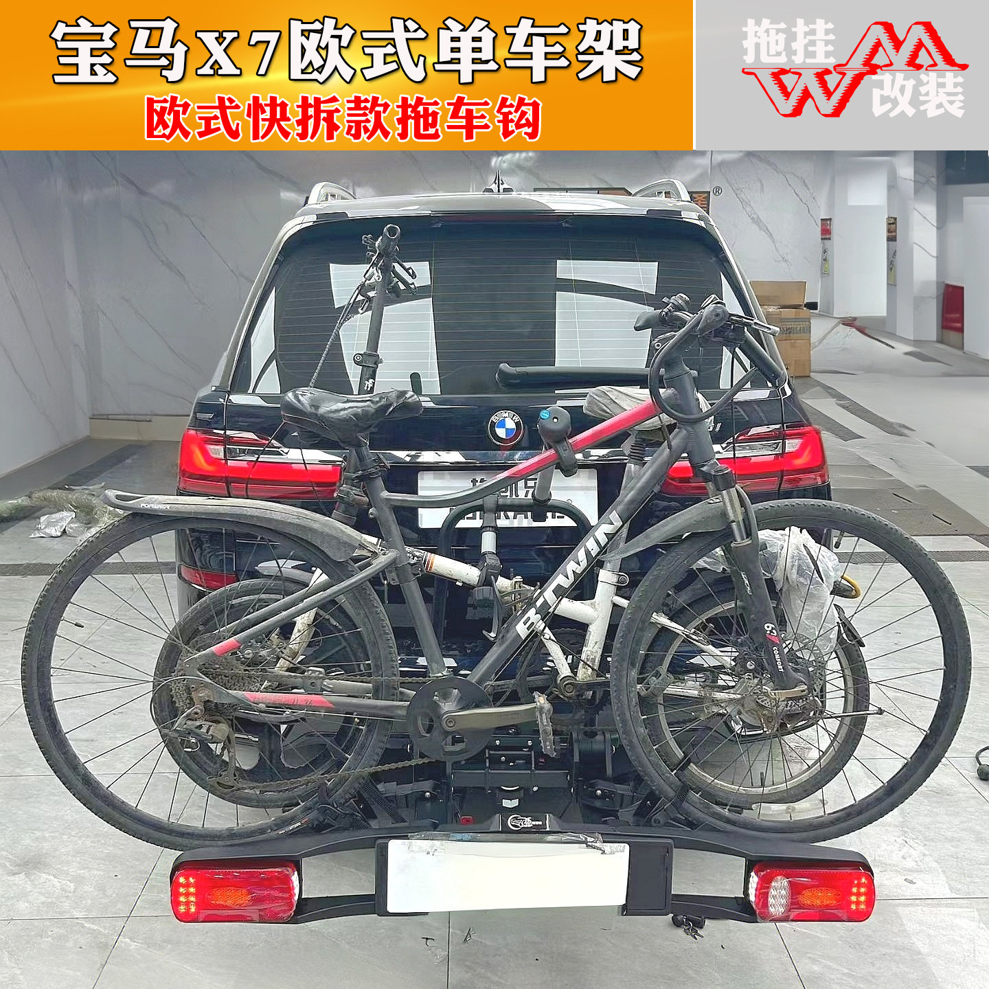 适用宝马X7专用改装拖车杠方口越野欧式牵引钩拖挂房车审车可拆卸