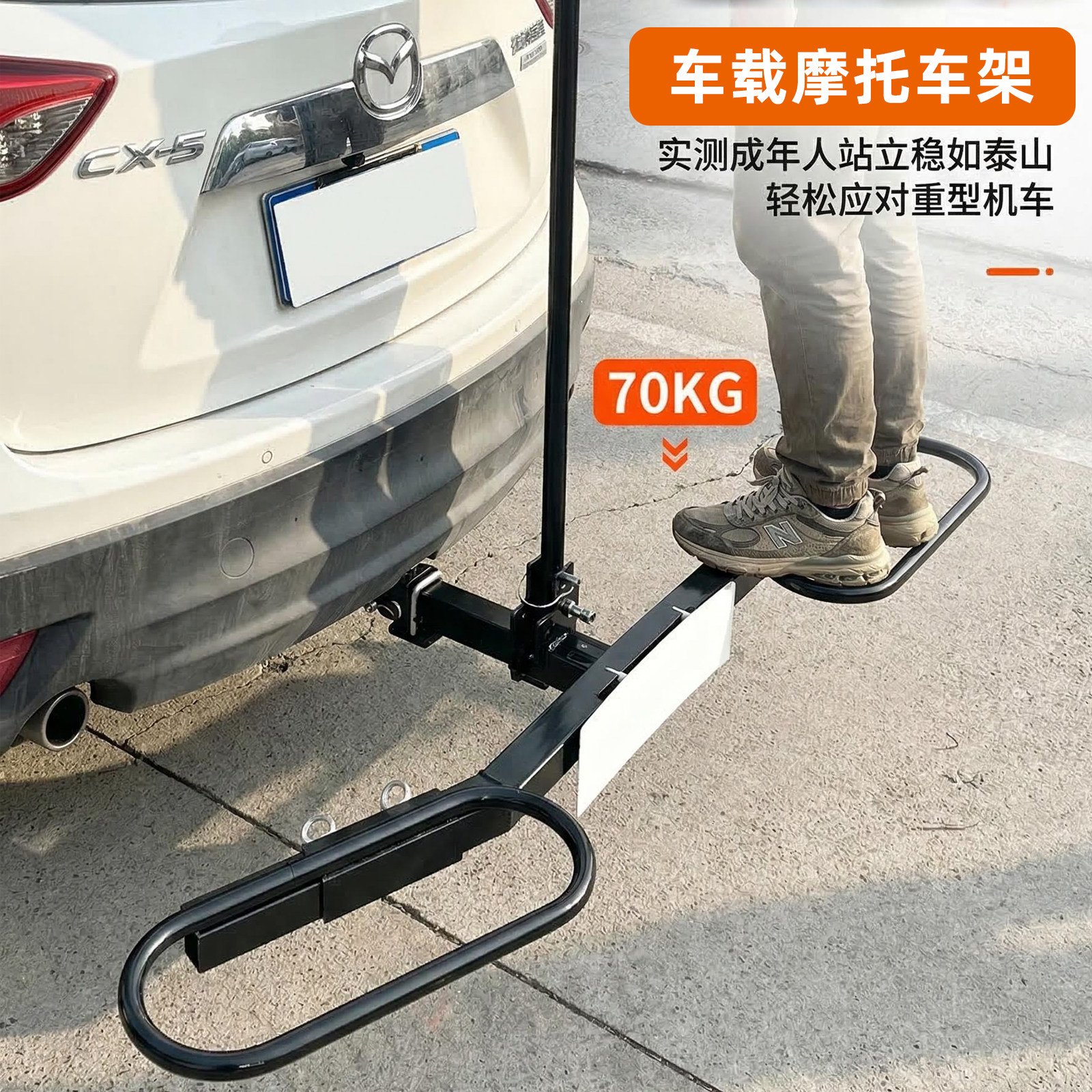 方口拖车杠摩托车背架汽车尾部挂车架载重70kg防晃越野电摩挂架