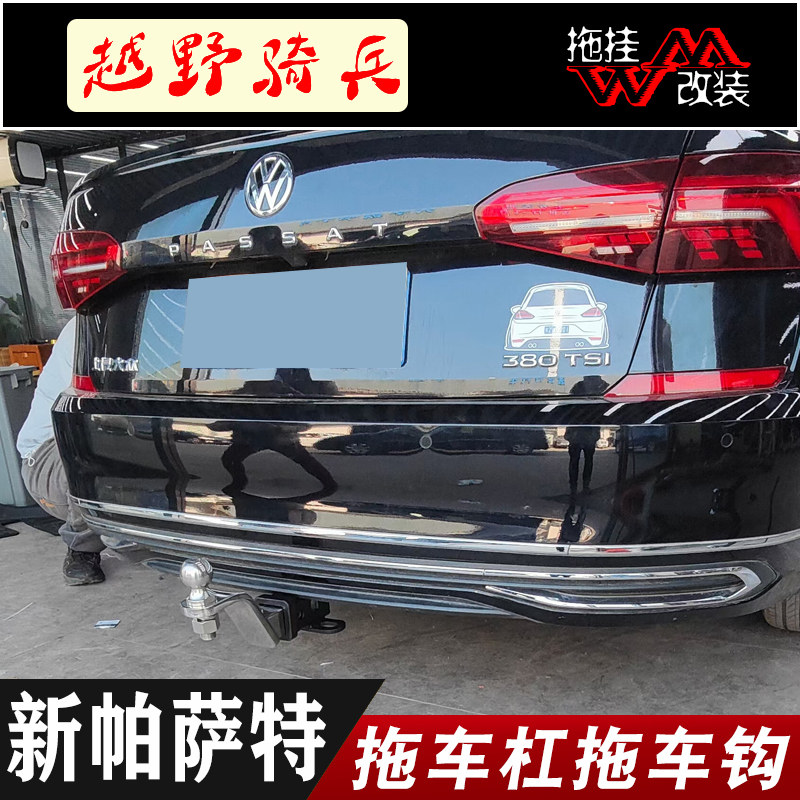 拖车钩拖车杠越野牵引方口杠