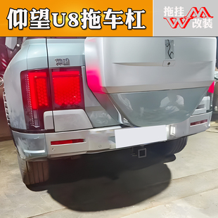 适用于仰望U8改装拖车钩方口杠房车牵引防撞梁流氓钩专用电源线束