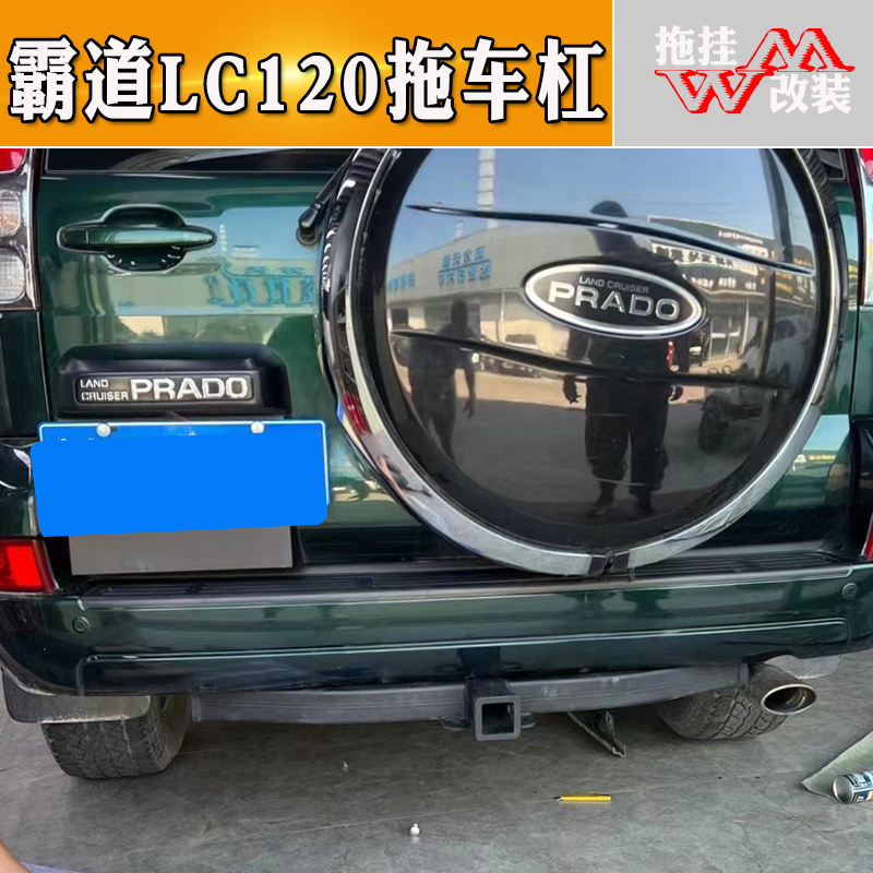 拖车钩拖车杠丰田汽车方口后护杠