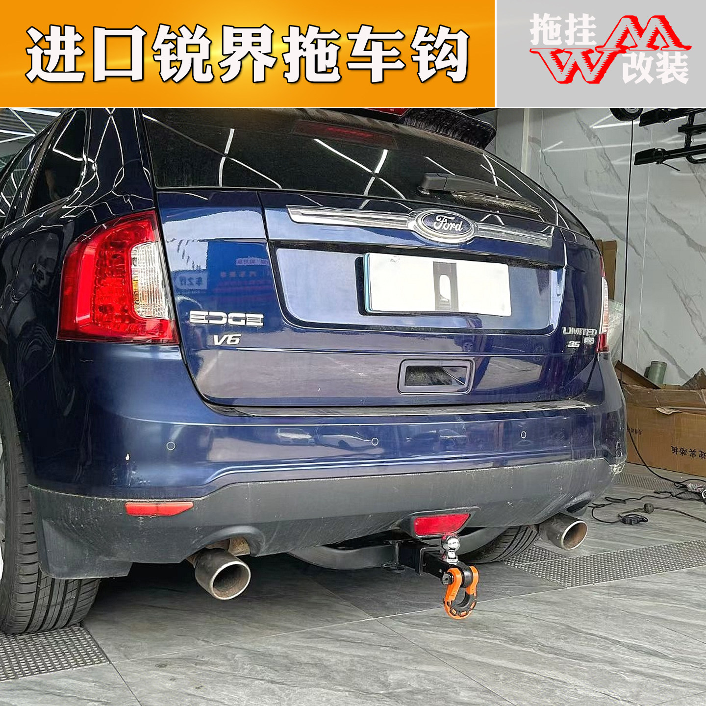 适用于进口锐界加强款拖车杠改装专用方口钩后护杠越野行李架配件