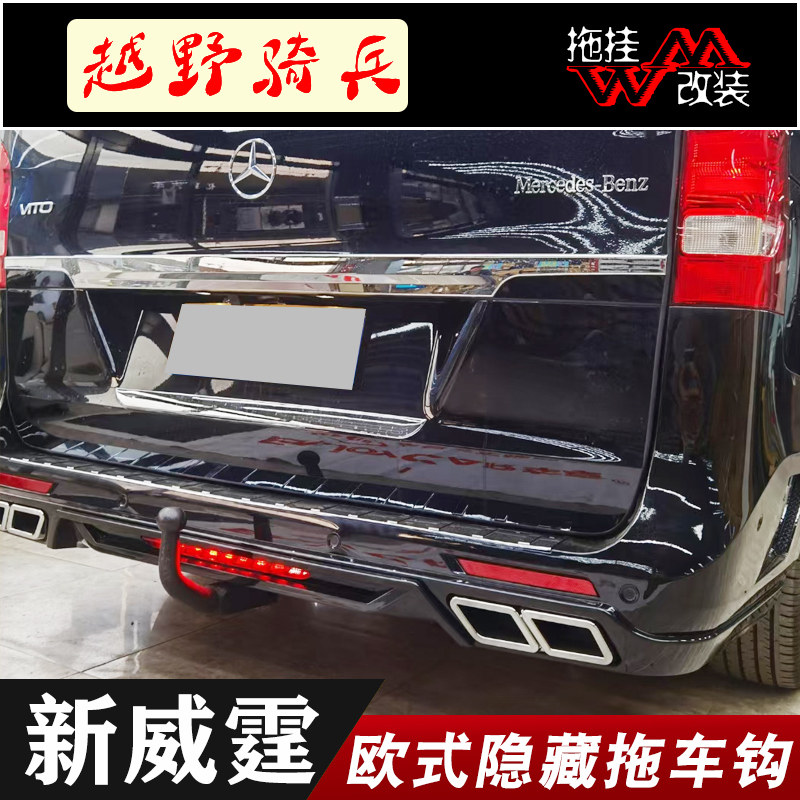拖车杠改装奔驰牵引房车拖车钩