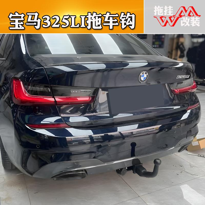 适用于宝马3系325Li拖车杠专用改装方口越野拖挂欧式可拆卸拖车钩