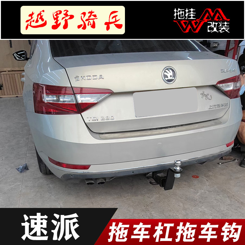 拖车杠速派越野牵引方口杠