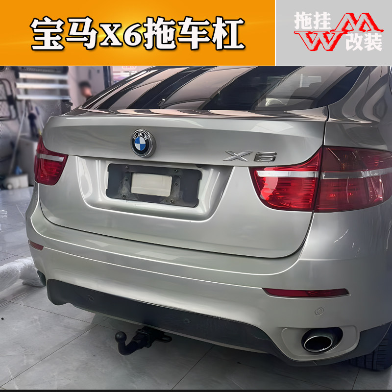 适用于宝马x6老款改装专用拖车杠钩方口牵引房车越野拖挂装饰件