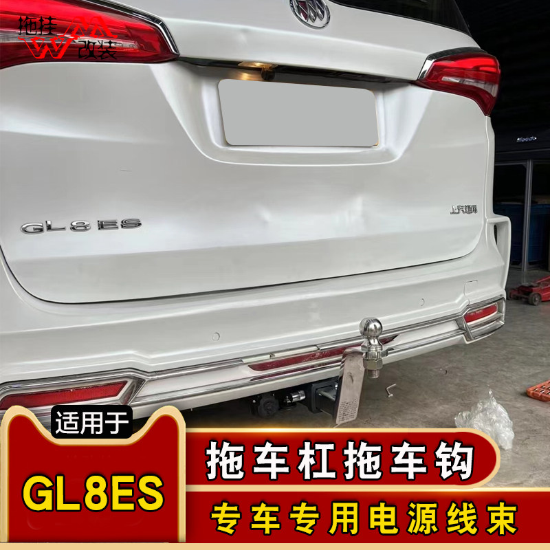 适用于别克gl8ES 653T改装拖车杠钩专用方口杠电源线束欧式7/13芯