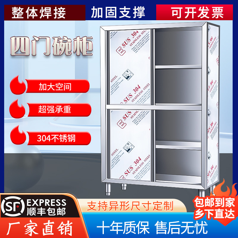 整体加厚不锈钢橱柜商用抽屉储物一体成型定制收纳简易全功能碗柜