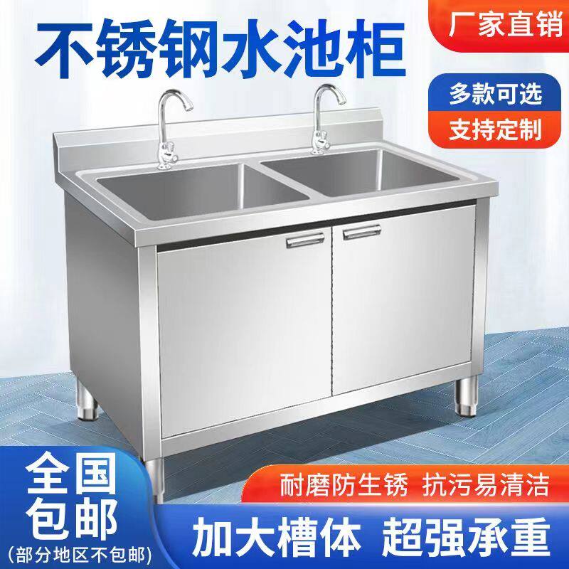 水槽饭店厨房橱柜工作台不锈钢